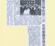 南艺建教1